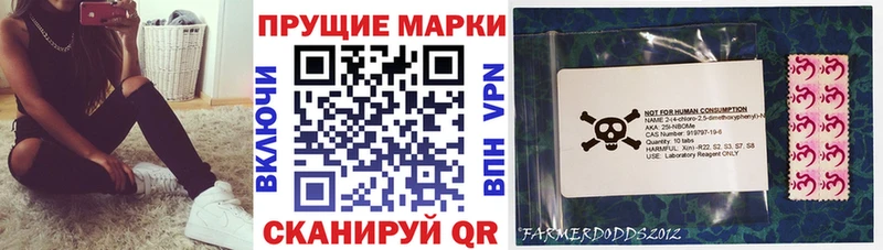 Марки 25I-NBOMe 1,8мг Дербент